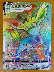 リーフィア VMAX s6a 088/069 HR ★ポケカ