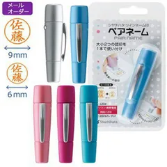 シヤチハタ ペアネーム メールオーダー式 訂正印 大小 ネーム印 ツインネーム印 直径9mm 6mm ハンコ スタンプ はんこ 認印 判子 限定 記念 贈り物 プレゼント オーダー シャチハタ shachihata XL-W /MO