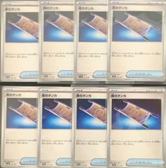 夜のタンカ 8枚 ポケモンカード