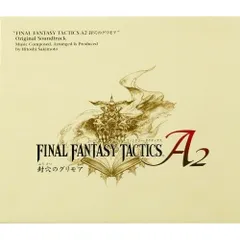  【CD】ゲームミュージック / FINAL FANTASY TACTICS A2 封穴のグリモア オリジナル・サウンドトラック (SQEX-10102)