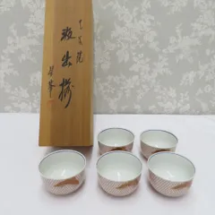 2025年最新】九谷星峯の人気アイテム - メルカリ