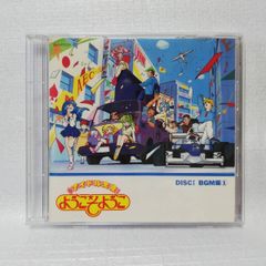 アイドル天使 ようこそようこ DISC I BGM編 ① 1 [自 [併