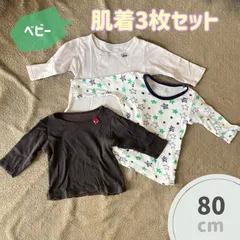 【ベビー服】肌着3枚セット 80cm 星柄 ワンポイント ホワイト 黒 長袖