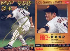 2025年最新】菅野智之 サインの人気アイテム - メルカリ