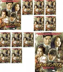 ゴールデンクロス 愛と欲望の帝国 スペシャルエディション(12枚セット)第1話～第24話 最終【字幕】【全巻セット 洋画 中古 DVD】レンタル落