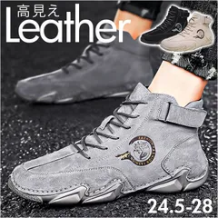 ☆ 44(27.5cm) ☆ ドライビングシューズ pmy22377 メンズ ハイカットスニーカー ドライビングシューズ 紳士靴 くつ クツ シューズ 靴 カジュアルシューズ ウォーキングシューズ 運動靴 歩きやすい 軽い スポーツ 軽量 通気性 防滑