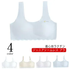 スポーツブラ キッズ ブラジャー 女の子 送料無料 シームレス ナイトブラ 小学生 スポブラ スポーツブラ 下着 女子 ファーストブラ ハーフトップ 中学生 ジュニアブラ ノンワイヤー スポーツブラジ#yskma603646のサムネイル