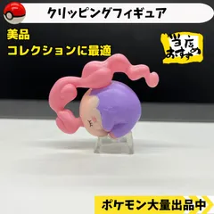 2024年最新】ポケモンクリッピングフィギュアの人気アイテム - メルカリ