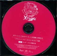 DEAR VOCALIST ジュダ 特典CD - メルカリ