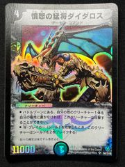 デアリヴリドガルド（デーモンコマンド） 2357 赤緑黒ヴリドガルド(デアリヴリドガルド、デアリデーモン