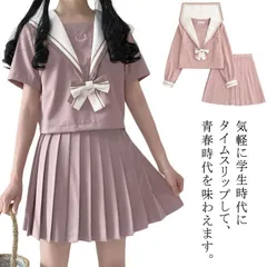 セーラー服 ピンク 制服 学生服 長袖 半袖 女子高生 入学式 卒業式 コスチューム コスプレ衣装 学園祭 文化祭 上下セット 大きいサイズ 春夏秋 M250425-156