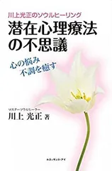 2025年最新】川上光正の人気アイテム - メルカリ