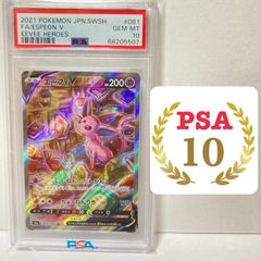 PSA10 サンダースV SA イーブイヒーローズ / PSA公式スリーブ付き 