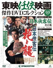 『日本侠客伝シリーズ』DVD8作品 セット　※ケース無し不織布 日本侠客伝シリーズ』DVD8作品 セット ※ケース無し不織布 - メルカリ