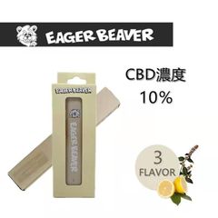 【CBD10%配合電子タバコ】EAGERBEAVER CBD VAPE