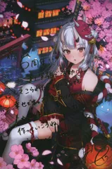 カバー株式会社 活動6周年記念 ホロライブ 百鬼あやめ/箔押しサイン&メッセージ入りポストカード