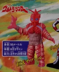 超絶レア！　やまなや　蓄光　改造巨大ヤプール　ソフビ　ワンフェス 2025年最新】ヤプール ソフビの人気アイテム - メルカリ
