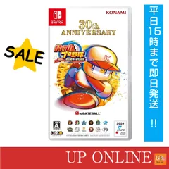 【新品】switch　パワフルプロ野球2024-2025