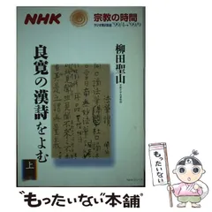 2026年最新】柳田_聖山の人気アイテム - メルカリ