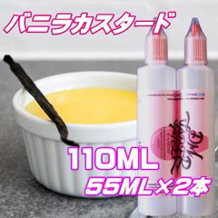 バニラカスタード バニカス リキッド 110ML 55ML×2本 VG60:PG40 HiLIQ×DMVAPER ハイリク ベイプ VAPE 電子タバコ リキッド