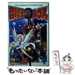 2024年最新】召喚王レクスの人気アイテム - メルカリ