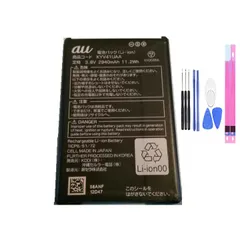 国内発送 純正同等新品 KYOCERA TORQUE G03 バッテリー KYV41UAA KYV41 携帯電話のバッテリー 電池パック交換 内蔵battery 両面テープ 修理工具付き