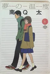 【バラ売り可】南Q太作品20冊セット バラ売り可】南Q太作品20冊セット
