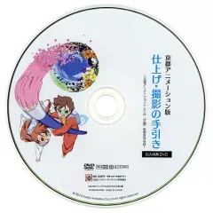 2025年最新】京都アニメーション版 仕上げ・撮影の手引きの人気