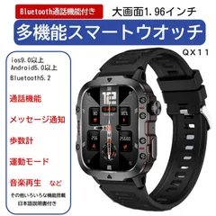 スマートウオッチ　Bluetooth通話機能　メンズ　レディース　スポーツウオッチ