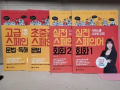 2025年最新】スペイン語の人気アイテム - メルカリ