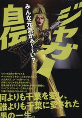 東京三世社 マイコミックス 千之ナイフ 百面相サーカス - メルカリ