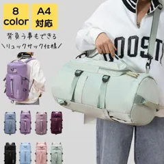 ボストンバッグ レディース 旅行 軽量 ナイロン 大容量 a4 韓国 アウトドア スポーツ 旅行バック トラベル 高校生 中学生 バック カバン トートバッグ シンプル キレイめ おしゃれ かわいい 通勤バッグ 40代 50代 男女兼用 送料無料