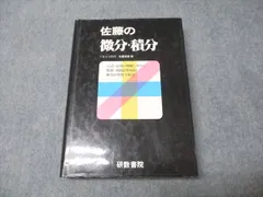 佐藤の確率・統計 佐藤恒雄著 研数書院 佐藤の確率・統計 佐藤恒雄著 研数書院 - メルカリ