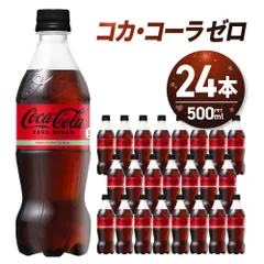 2025年最新】沖縄コカ・コーラの人気アイテム - メルカリ