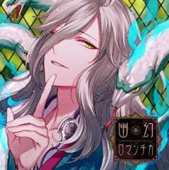 幽幻ロマンチカ イリヤ 入手困難 ブロマイド アクスタ 缶バッジ セット 幽幻ロマンチカ イリヤ 入手困難 ブロマイド アクスタ 缶バッジ
