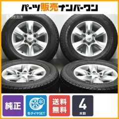 【※2本分】プラド150 中期 純正ホイール① 中古ホイール】150プラド中期ホイール