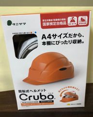 aaa様専用　回転式ヘルメット