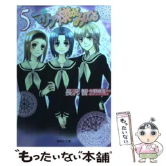 2025年最新】長沢雪の人気アイテム - メルカリ