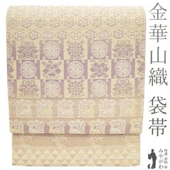 【中古】 袋帯 リサイクル フォーマル 正絹 金華山織 全通 京都 西陣 金糸 名物裂百選 淡紫 ベージュ 花兎 遠州七宝 鶏頭 荒磯 鱗 美しいお色合い 極上 袋帯 春 秋 冬 仕立て上がり みやがわ sb53848