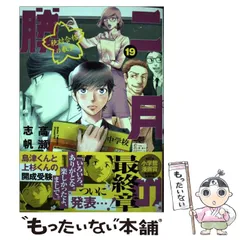 2025年最新】二月の勝者 13の人気アイテム - メルカリ