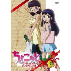 ちょこッとSister 初回版 BOX ミニポスター付き全8巻セット Amazon.co.jp: ちょこッとSISTER 全8巻完結(ジェッツコミックス