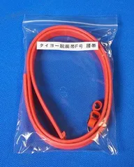 腰帯　F号用 (タイヨー脱腸帯)（太陽医療品 ）