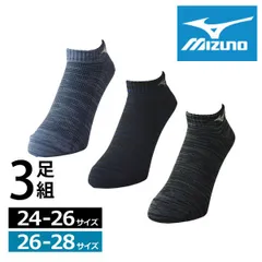 MIZUNO ソックス《スニーカー丈：杢セット》新品 未使用  甲メッシュ ドライ DRY 破れにくく長持ち設計 3足組 つま先 かかと 補強 スニーカー丈【C8S】【メール便2】ファッション メンズ 24cm 25cm 26cm 27cm 28cm 夏