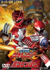2025年最新】獣拳戦隊ゲキレンジャーvsボウケンジャーの人気