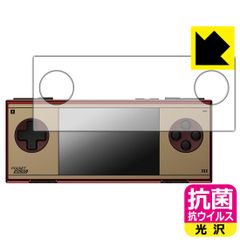 PDA工房 AYANEO Pocket MICRO Classic 対応 抗菌 抗ウイルス[光沢] 保護 フィルム 日本製