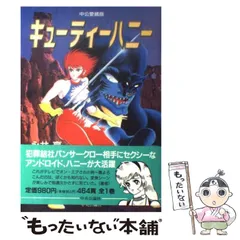 2024年最新】キューティーハニー やまとの人気アイテム - メルカリ