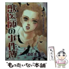 2025年最新】はざまもりの人気アイテム - メルカリ 