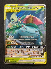 セレビィ＆フシギバナGX sm9 001/095 コンプオフ 【ファボPK2044】