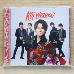 King & Prince koi-wazurai 初回限定盤B - メルカリ