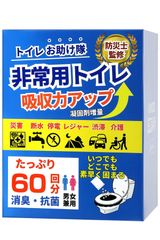(６０回セット) ピカジャケ】男女用 【防犯防災ブランド 15年保存 手袋 防臭袋 汚物袋 凝固剤 よく固まる10g 防災グッズ 災害用 防災リュックに 携帯トイレ 防災トイレ 簡易トイレ 【防災士監修】 セット 非常用トイレ トイレお助け隊